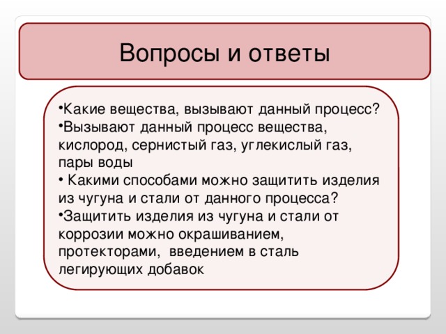 Вопросы и ответы