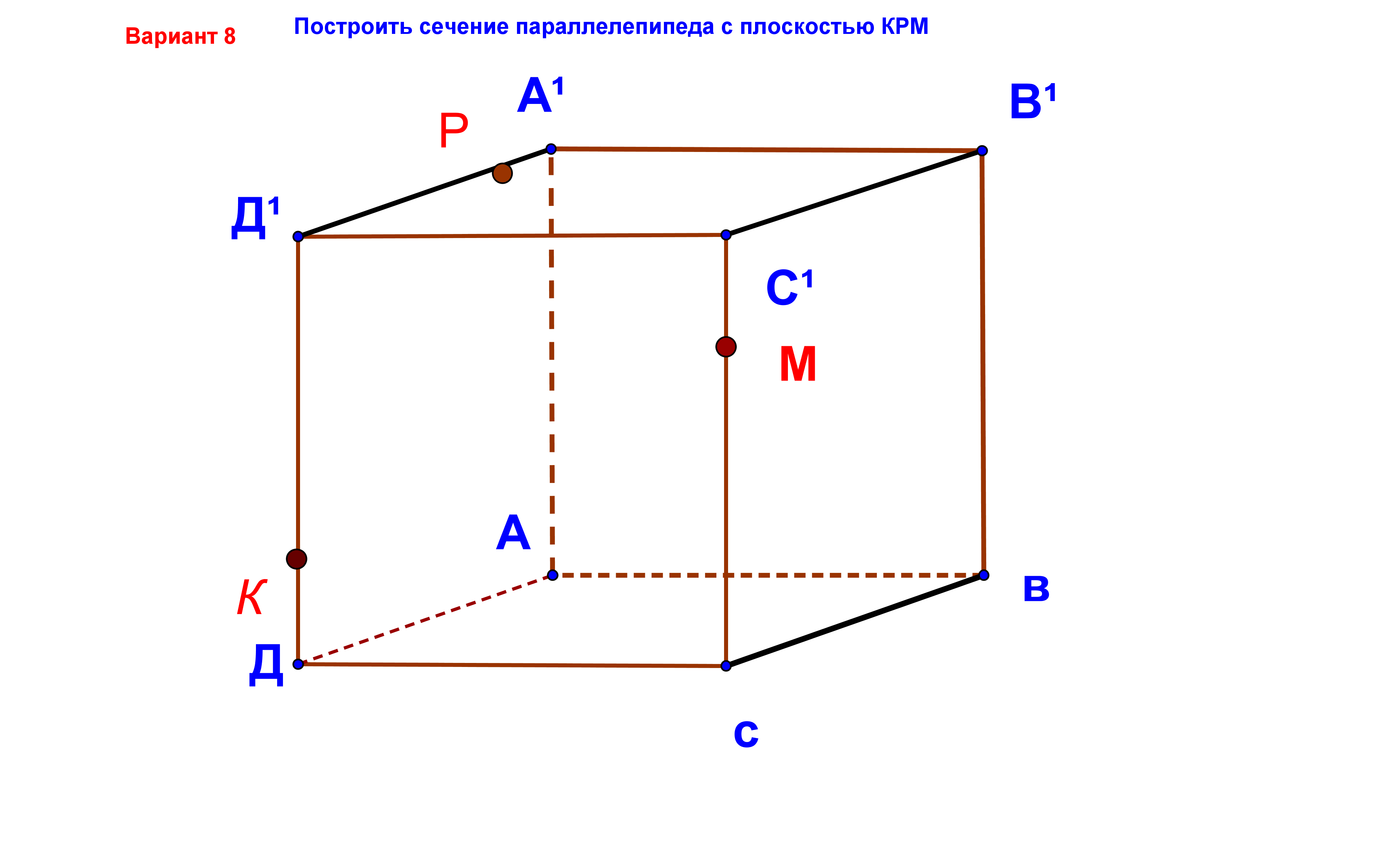 Параллелепипед вариант 1. Параллелепипед. Построение параллелепипеда. Начертите прямоугольный параллелепипед. Построение прямоугольного параллелепипеда.