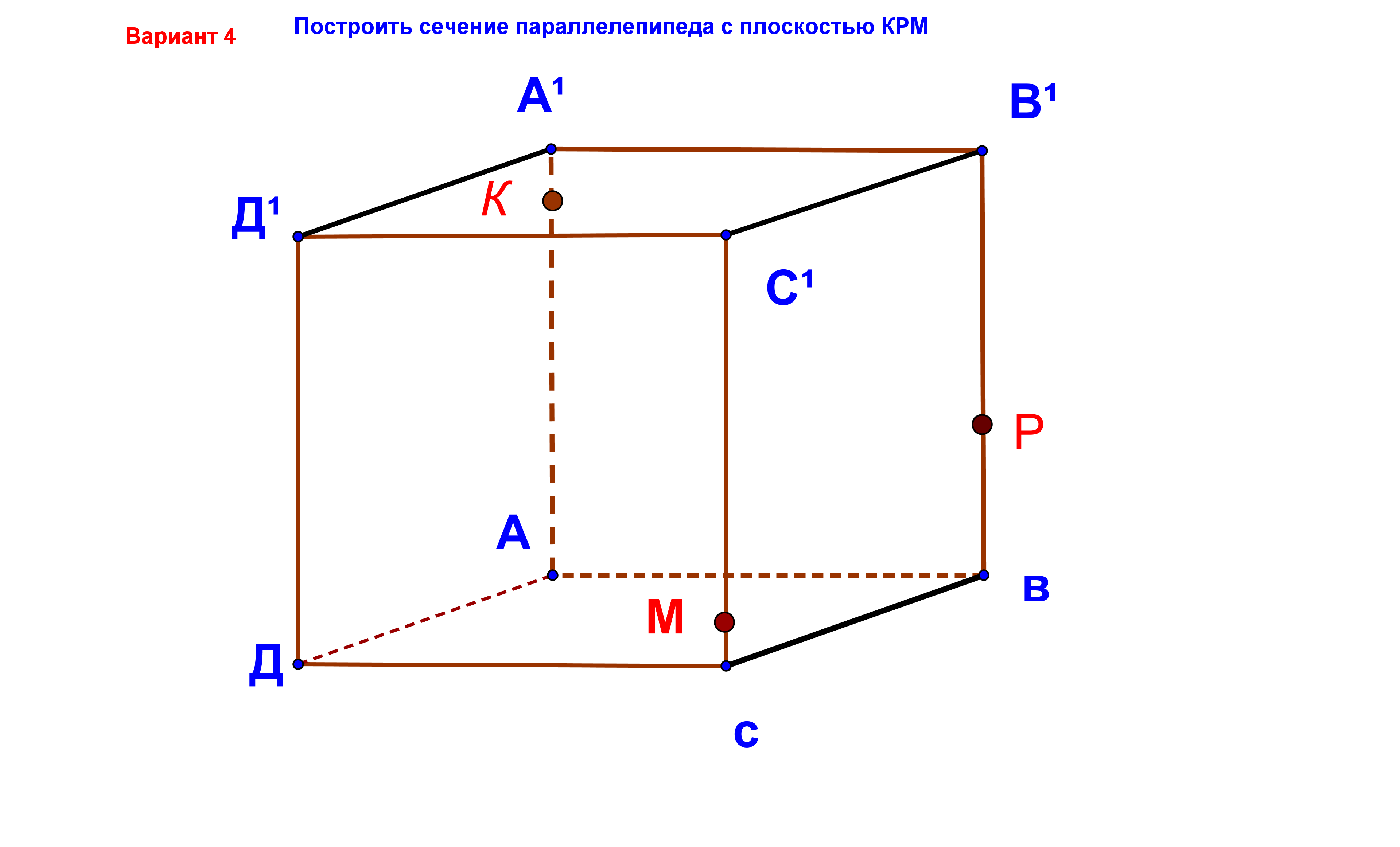 Параллелепипед. Треугольный параллелепипед. Прямоугольный параллелепипед задачи. Задачи на сечение параллелепипеда.