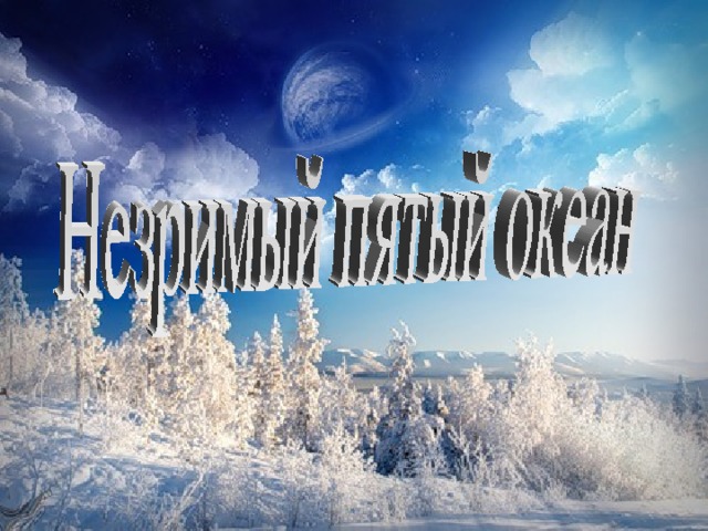 Рассчитайте силу, с которой воздух давит на поверхность компьютерного стола длиной 92 см, шириной 46 см. (принимая атмосферное давление равным 10 5 Па)