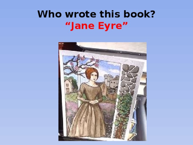 Who wrote this book?  “Jane Еyre”