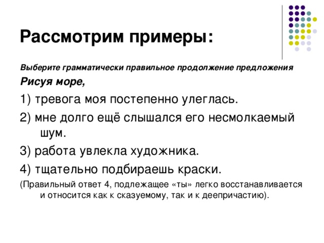 Выберите грамматически правильное продолжение предложения напечатав документы в принтере