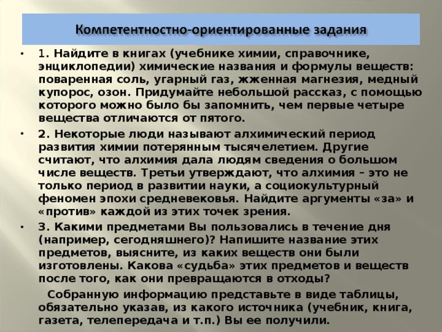 Вам выдана смесь веществ железо сажа поваренная соль медь предложите план разделения этих веществ