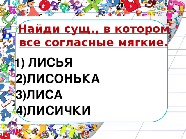 В какие прилагательные являются проверочными?   1 )местный - места 2)темно - тёмный 3)мягко - мягкий 4)красив - красивый