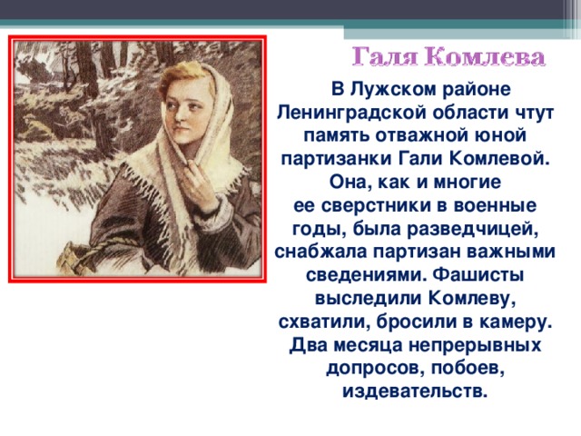 Галя комлева рисунок