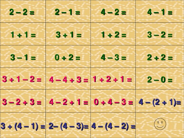 2 – 2 =  2 – 1 =  4 – 1 =  4 – 2 =  3 + 1 = 3 – 2 = 1 + 1 = 1 + 2 = 2 + 2 = 3 – 1 = 4 – 3 =  0 + 2 =  4 – 4 + 3 = 3 + 1 – 2 = 2 – 0 = 1 + 2 + 1 = 4 – 2 + 1 = 0 + 4 – 3 =  3 – 2 + 3 =   4 – (2 + 1)=   2– (4 – 3)=   3 + (4 – 1) =   4 – (4 – 2) =