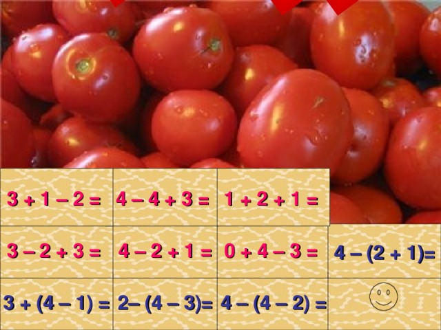 4 3 0 5 3 5 3 1 2 1 4 0 1 + 2 + 1 =  4 – 4 + 3 = 3 + 1 – 2 = 3 – 2 + 3 = 0 + 4 – 3 =  4 – 2 + 1 = 4 – (2 + 1)=  2– (4 – 3)= 3 + (4 – 1) = 4 – (4 – 2) =