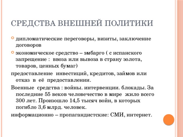 Разработка открытого урока по предмету quotПолитологияquot - история, уроки