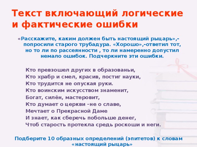 Содержат указания о том как должен выглядеть текст теги текстовой процессор jpeg эпилог