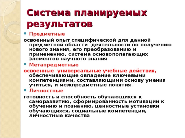 Какие предметные области не предусмотрены в учебном плане 2 го варианта аооп