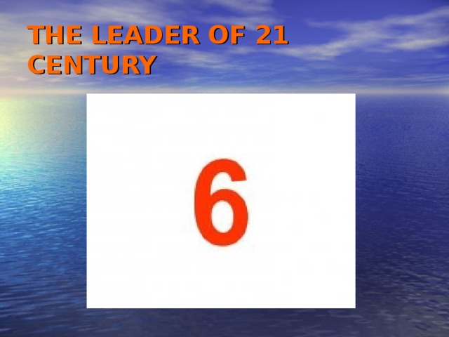 THE LEADER OF 21 CENTURY