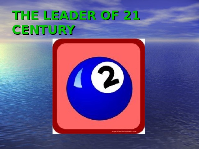 THE LEADER OF 21 CENTURY