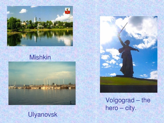 Mishkin Volgograd – the hero – city. Ulyanovsk