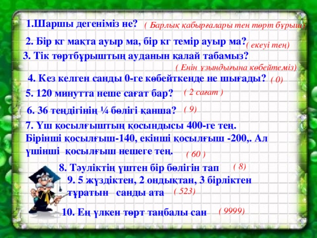 Мәліметтер қоймасы файлы дегеніміз не