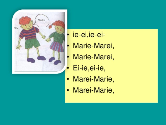 ie-ei,ie-ei- Marie-Marei, Marie-Marei, Ei-ie,ei-ie, Marei-Marie, Marei-Marie,