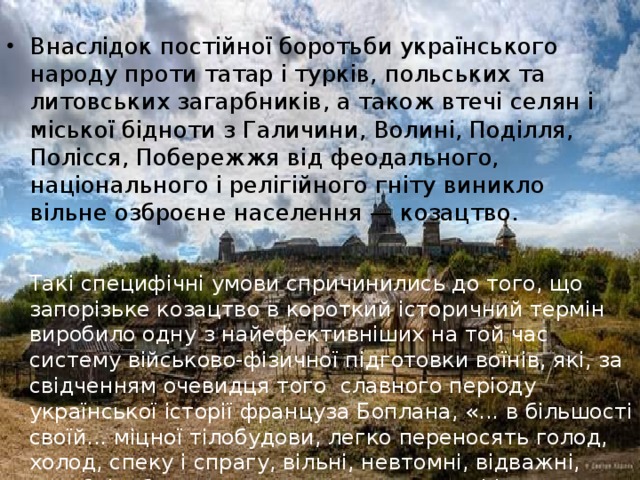 Внаслідок постійної боротьби українського народу проти татар і турків, польських та литовських загарбників, а також втечі селян і міської бідноти з Галичини, Волині, Поділля, Полісся, Побережжя від феодального, національного і релігійного гніту виникло вільне озброєне населення — козацтво.