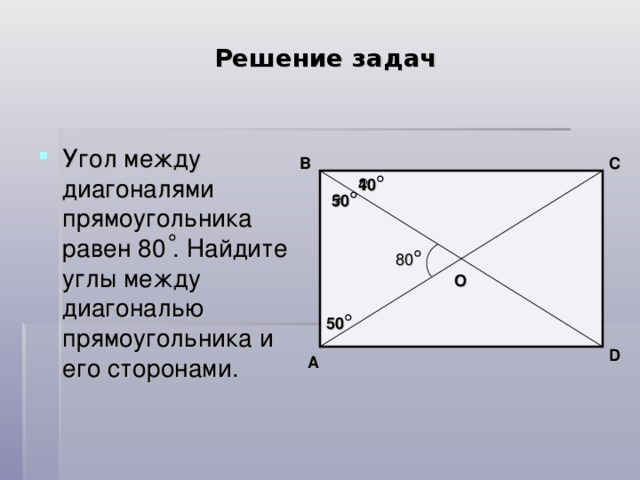 Найти площадь прямоугольника если его периметр равен 80 см а стороны относятся как 2 3