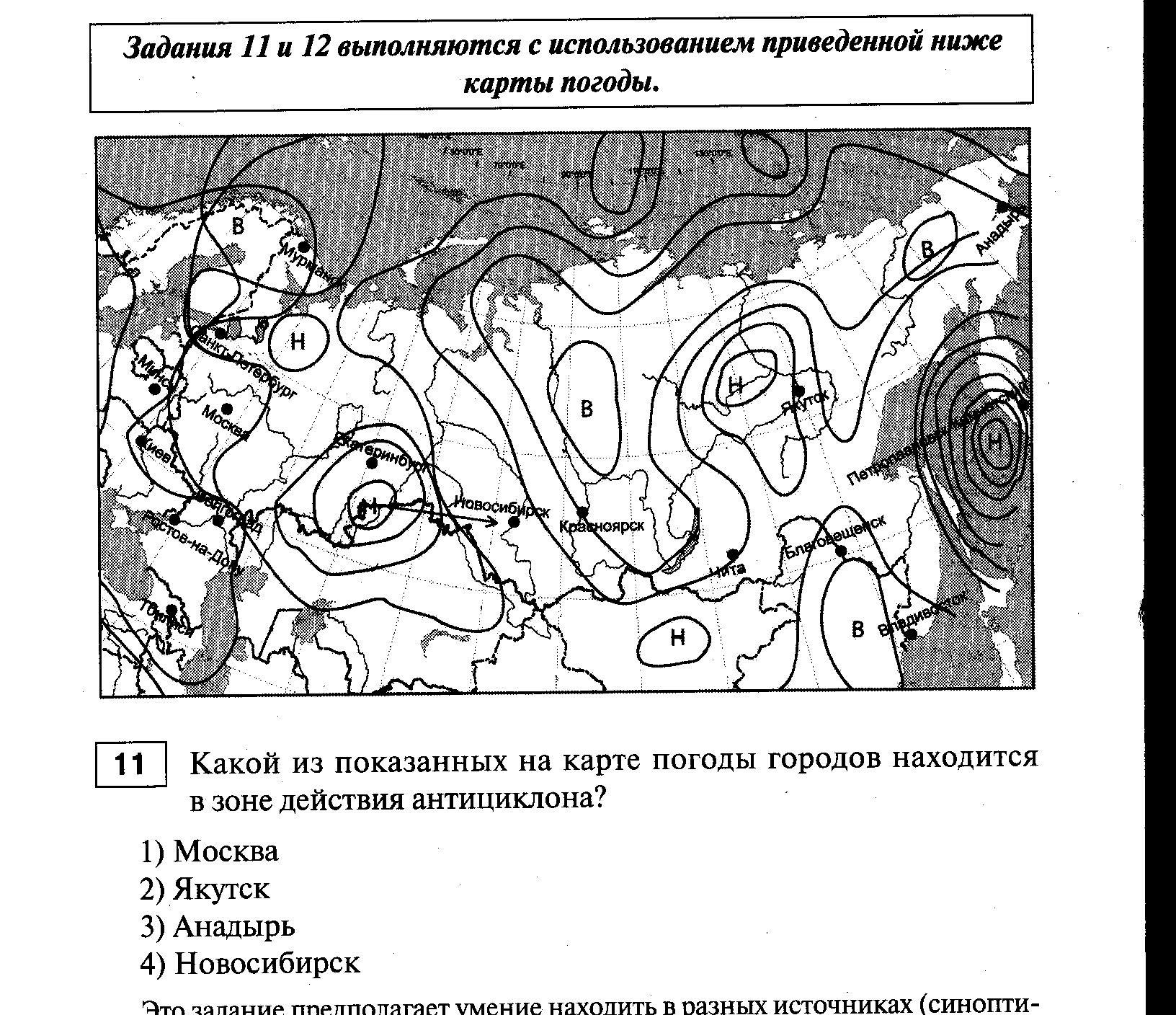 Какой природный процесс отображен на схеме географии 7 класс впр 2 вариант