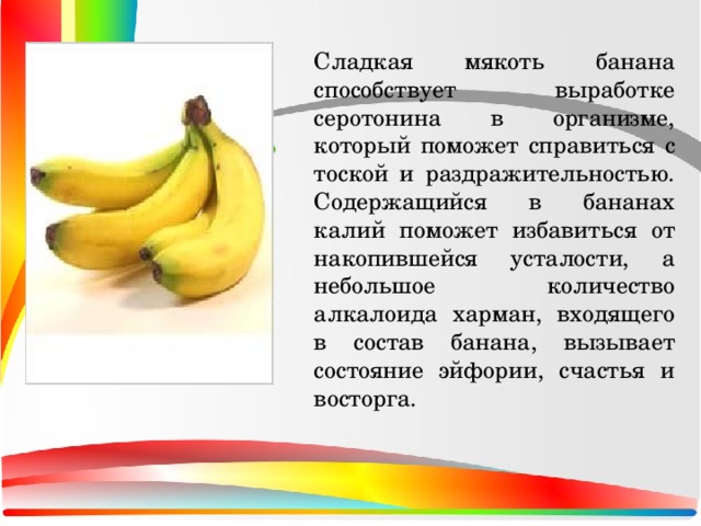 Химический состав банана. Калия в банане. Состав банана. Что содержится в бананах. Калий в бананах.