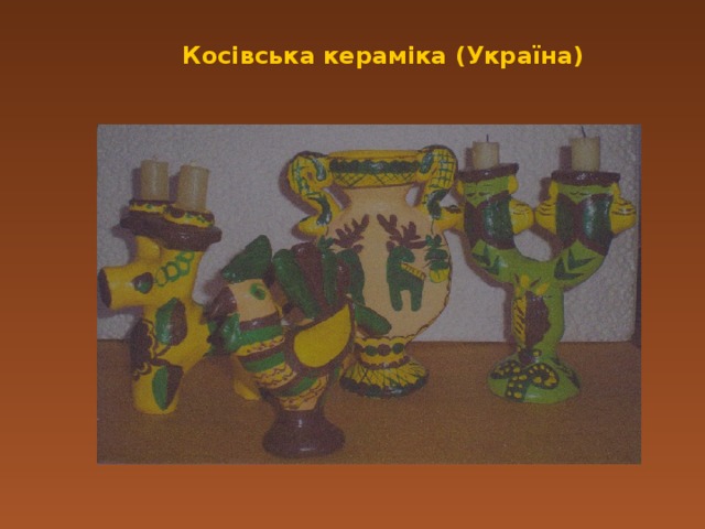 Косівська кераміка (Україна)