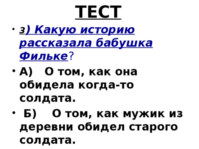 ТЕСТ