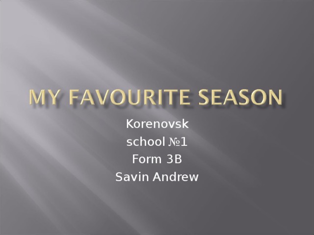 Korenovsk school № 1 Form 3B Savin Andrew