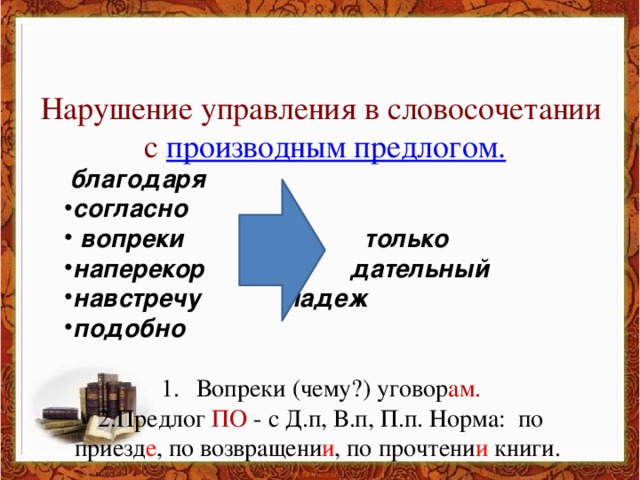 Благодаря системе согласно плана вопреки ожиданиям