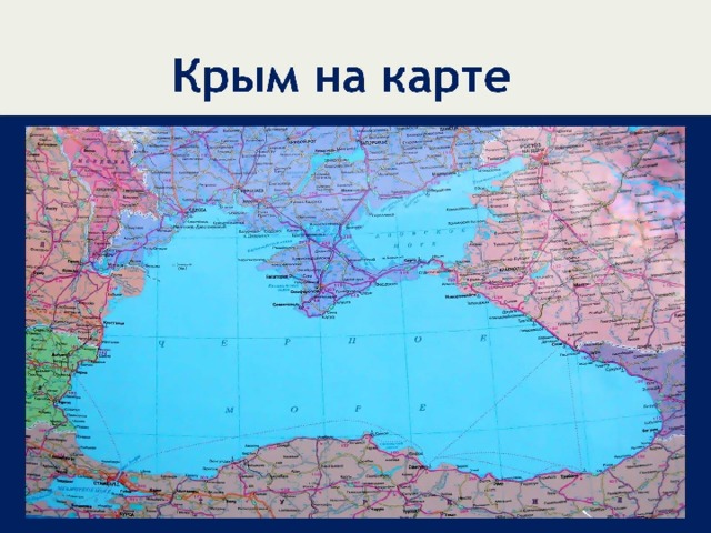 Крым на карте