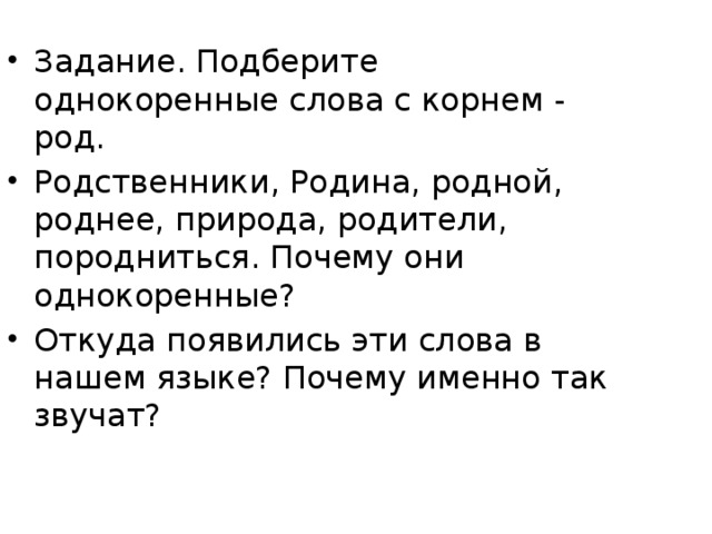 Презентация на свет появился с людьми породнился 3 класс перспектива