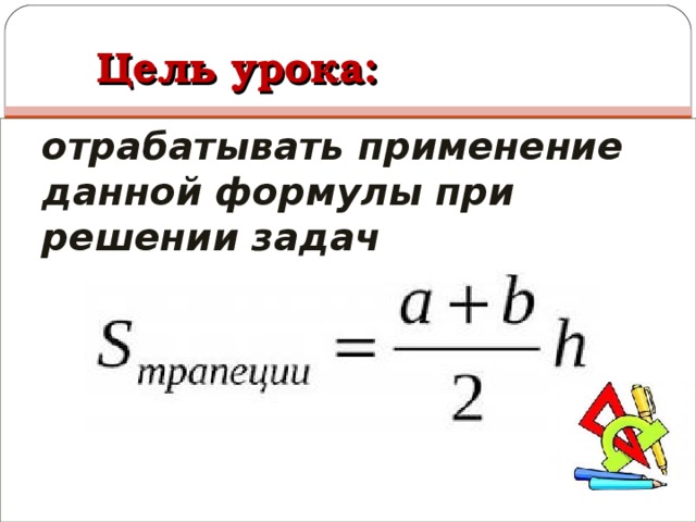 Реальный объект освобожденный от свойств не существенных при решении данной задачи называется схемой