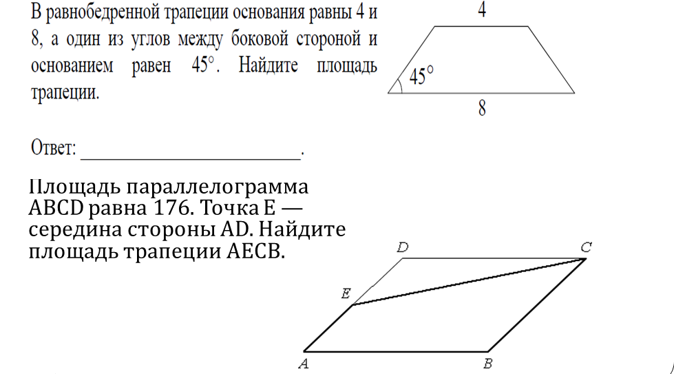 Основания равнобедренной трапеции 12 см. Площадь равнобедренной трапеции формула. Формула площади трапеции равнобедренной с углом. Площадь трапеции равнобедренной через стороны и основания формула. Площадь трапеции через угол при основании.