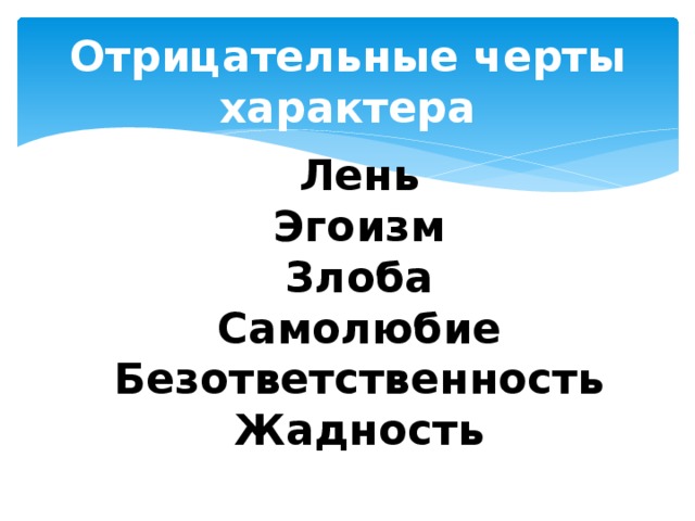 Следовать нравственной установке 4 класс орксэ презентация