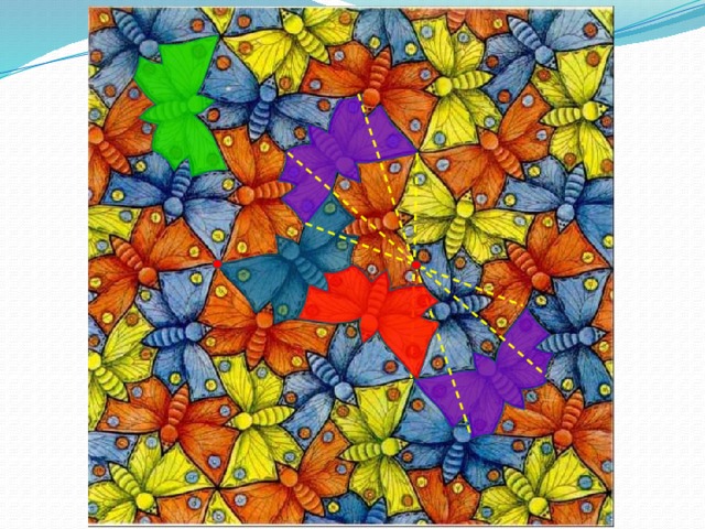 М. Эшер «Бабочки». Поворот. Центральная симметрия. Параллельный перенос. 21