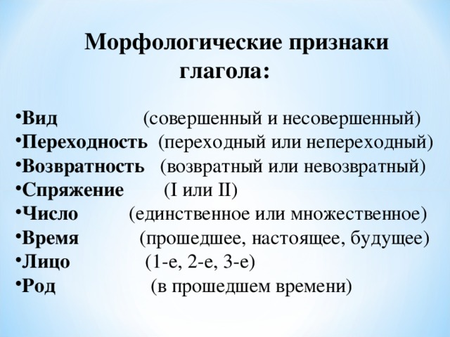 Рисовать переходный или непереходный