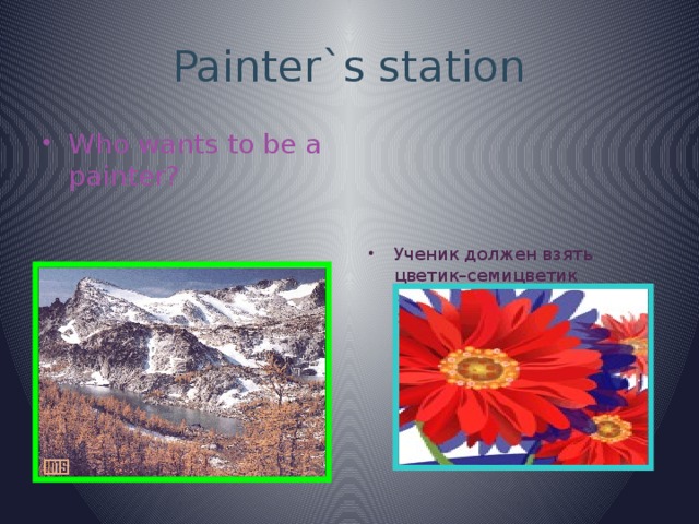 Painter`s station
