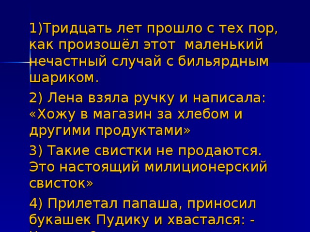 Посетили как пишется