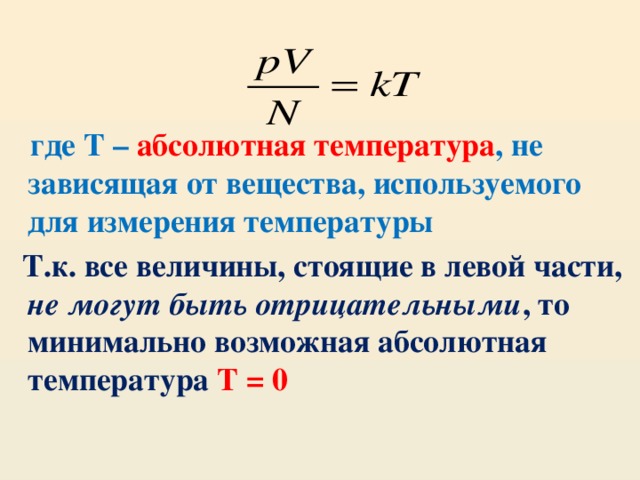 T абсолютная температура газа