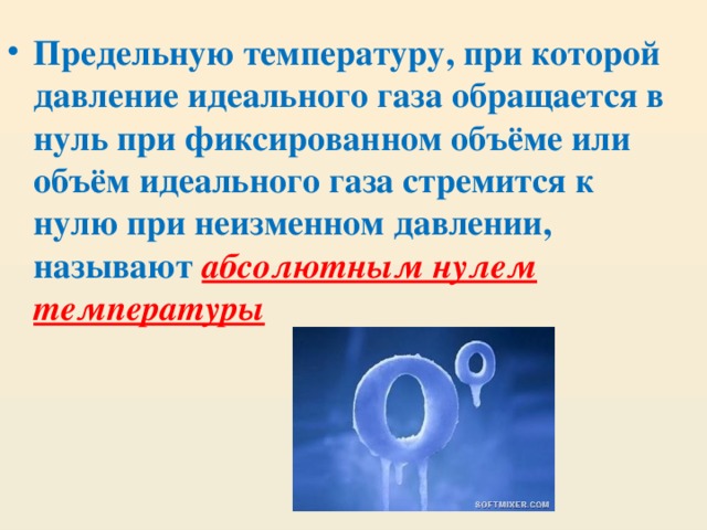 При увеличении абсолютной температуры идеального газа в 2 раза его давление увеличилось на 25