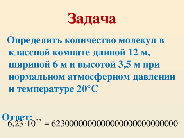 Подсчитайте сколько байт в памяти занимает рисунок размером 20 на 20 пикселов с палитрой 64