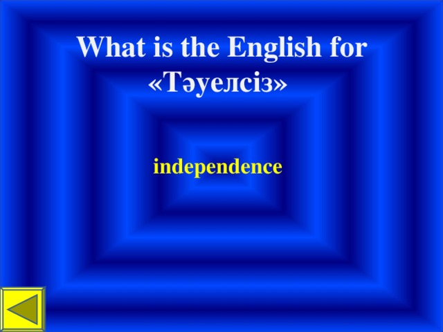 What is the English for «Тәуелсіз» independence