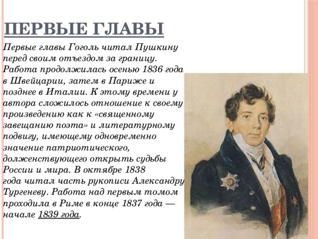 Краткое содержание 5 главы мертвые души гоголь. Мертвые души главы. Анализ 1 главы мертвые души. Анализ 9 главы мертвые души. Гоголь мертвые души план 1 главы.