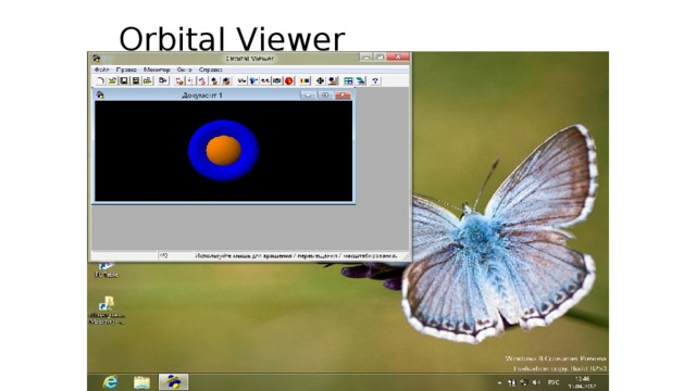 Orbital Viewer