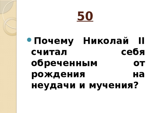 50