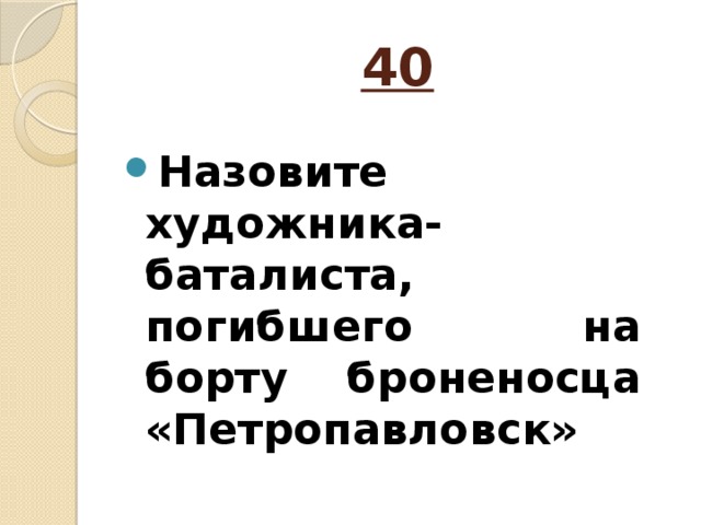 40