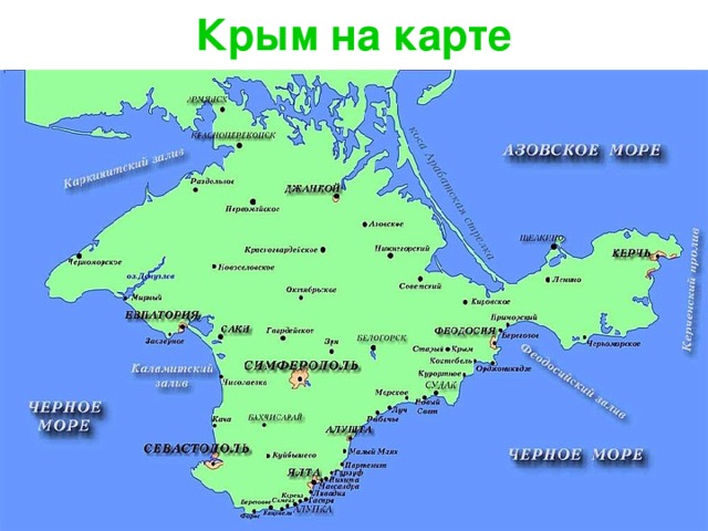 Карта красный крым ростовская
