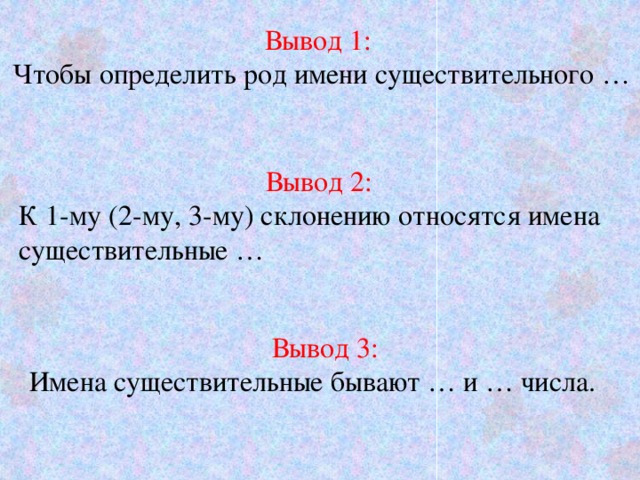 К 1 склонению относятся существительные. Какие имена существительные относятся к 1 склонению. К II склонению относятся _____ имена существительные.. К 3 склонению относятся имена существительные. Ко 2 склонению относятся имена существительные.