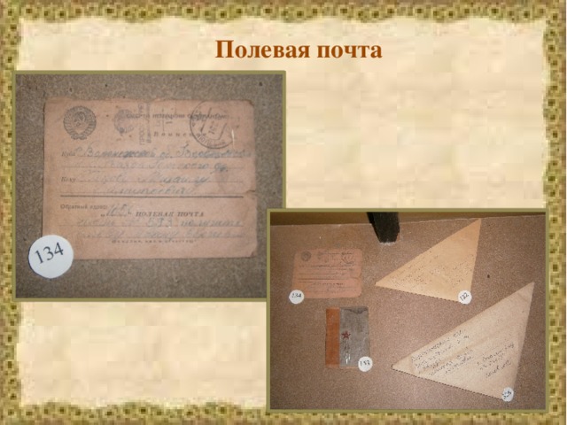 Полевая почта 09332