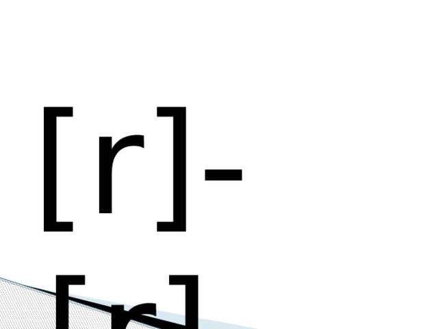 [r]-[r]