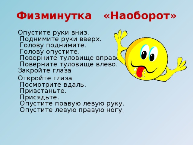 «Составь слова». Составить слова, найти лишнее слово. «Познавашки»   РАНАКАДШ, ЧАУРК, ЧОТСИКАК, ОРЕВД  карандаш, ручка, кисточка, ведро «Почемучки»  ЛЕЙК, ЛИНСТИПЛА, СРАКИК, ТЕРЕВ  клей, пластилин, краски, ветер