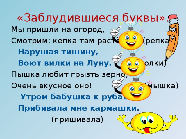 «Сравнение»  Голоден как …  Труслив как……  Хитёр как…..  Упрям как…..  Неуклюж как …  Грязный как …  Нем как …  Болтлив как …